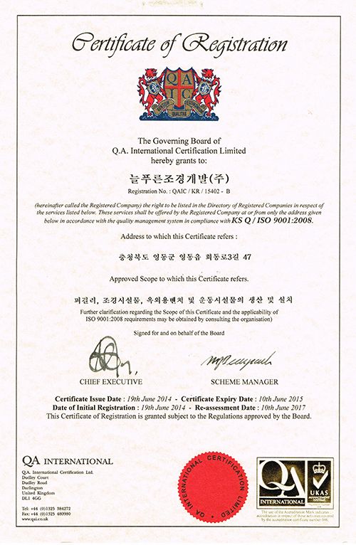ISO9001인증서